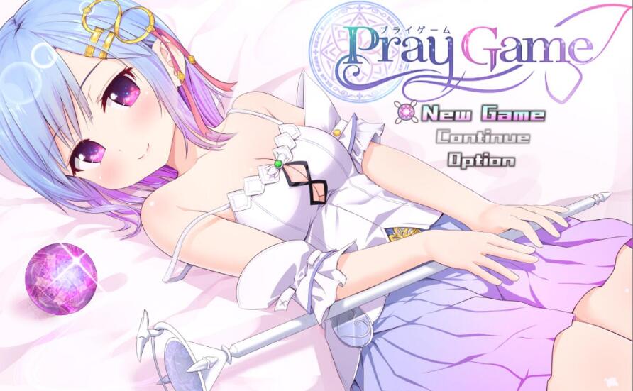 祈祷游戏 PrayGame Append+Last story+汉化本体+存档/爆款RPG/更新/4.5G -久爱驿站1