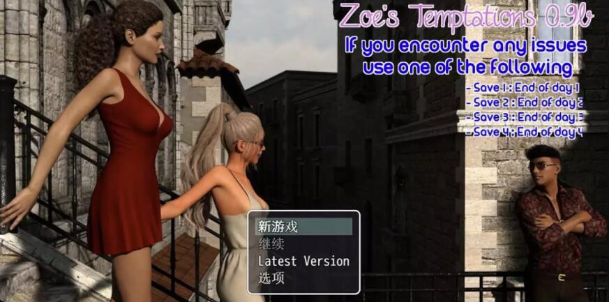 佐伊的诱惑Temptations V1.0精翻汉化完结版/欧美RPG/动态/1G -久爱驿站