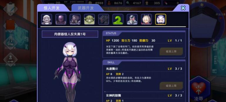 神具姬英雄反抗者多米V1.05云汉化版+存档/爆款SLG/动态/新作/CV/7G -久爱驿站2