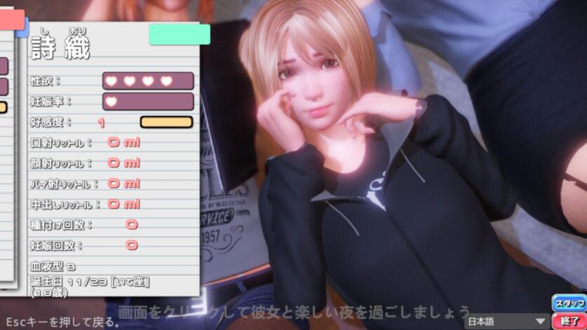 完美恋人：PerfectLover V1.30 豪华版官方中文步兵版/3D互动/全DLC/2.5G -久爱驿站02