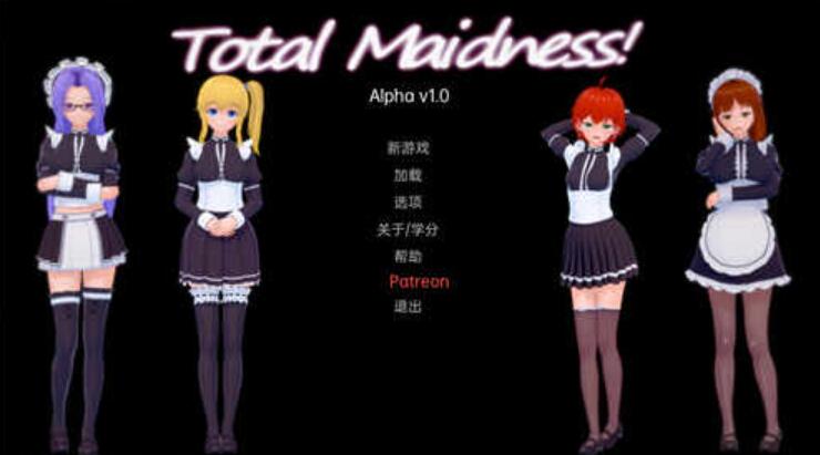 疯狂的女仆Total Maidness 1.0汉化版/日系SLG/PC+安卓/1G -久爱驿站01