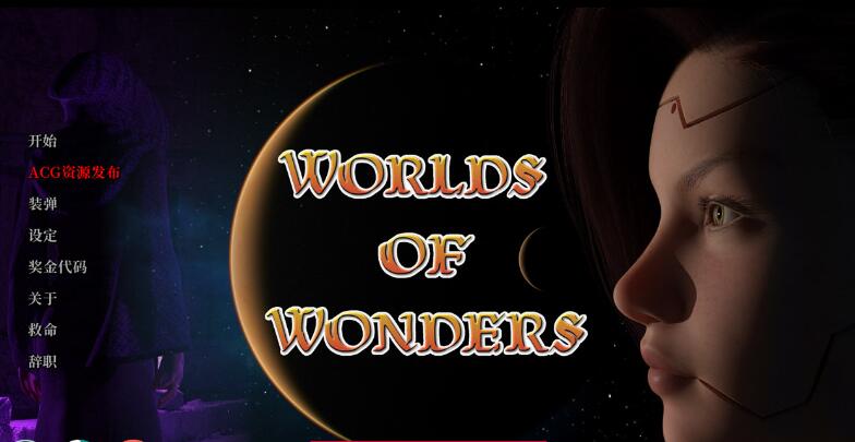 奇迹世界 Worlds of Wonders v0.2.8 汉化版/沙盒SLG/动态/PC+安卓/4.5G -久爱驿站01