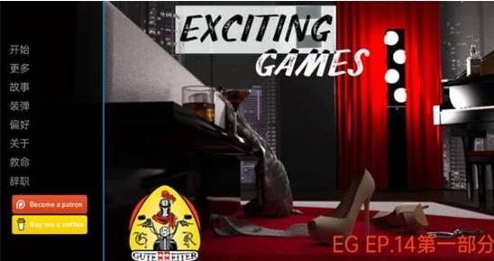 激动人心的游戏 Exciting Games Ep. 14 Part 1 汉化版/欧美SLG/PC+安卓/3.5G -久爱驿站01