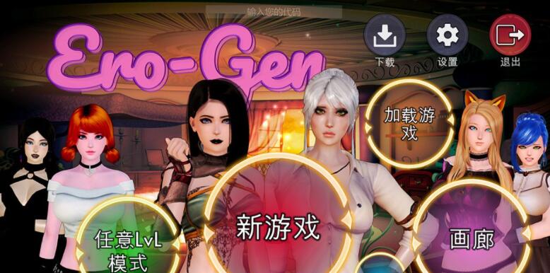 Ero-Gen – 女巫的互动**游戏冒险 V1.0 汉化/互动SLG/动态步兵/全CV/9.43G -久爱驿站02